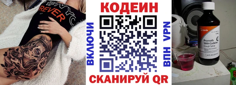 kraken tor  Северская  Кодеин напиток Lean (лин) 