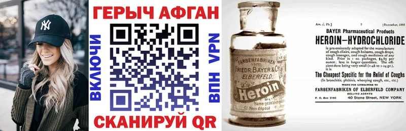 ГЕРОИН хмурый  Северская 