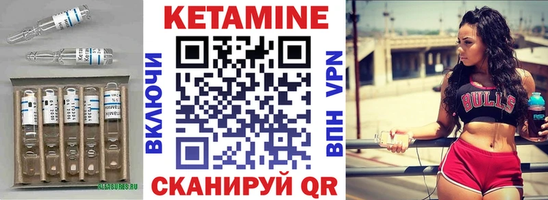 Кетамин ketamine  Северская 