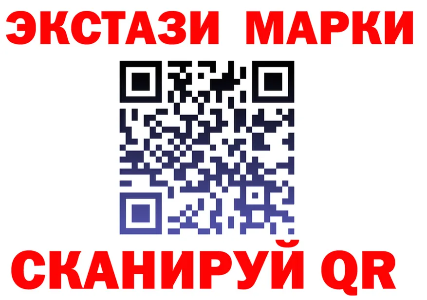 Наркотические марки 1500мкг маркетплейс площадка omg Северская