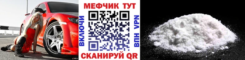 купить наркотик  Северская  МЯУ-МЯУ мяу мяу 